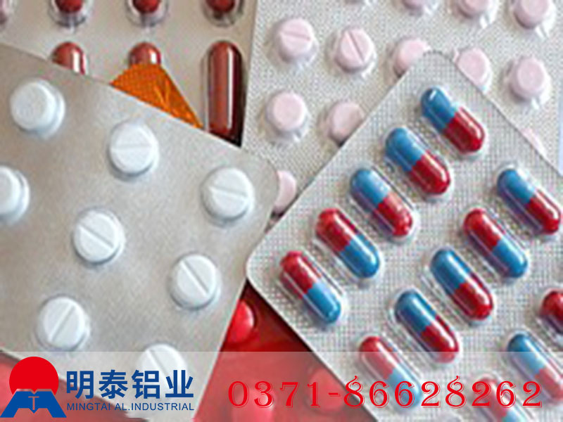 藥用鋁箔,ptp鋁箔