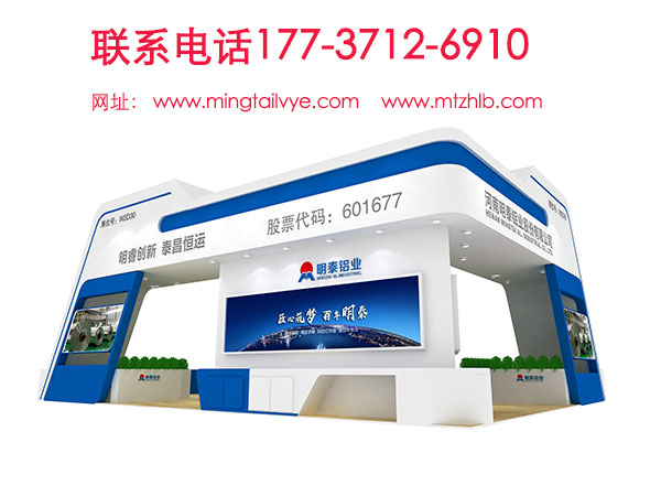 河南明泰2018鋁工業(yè)展會(huì)